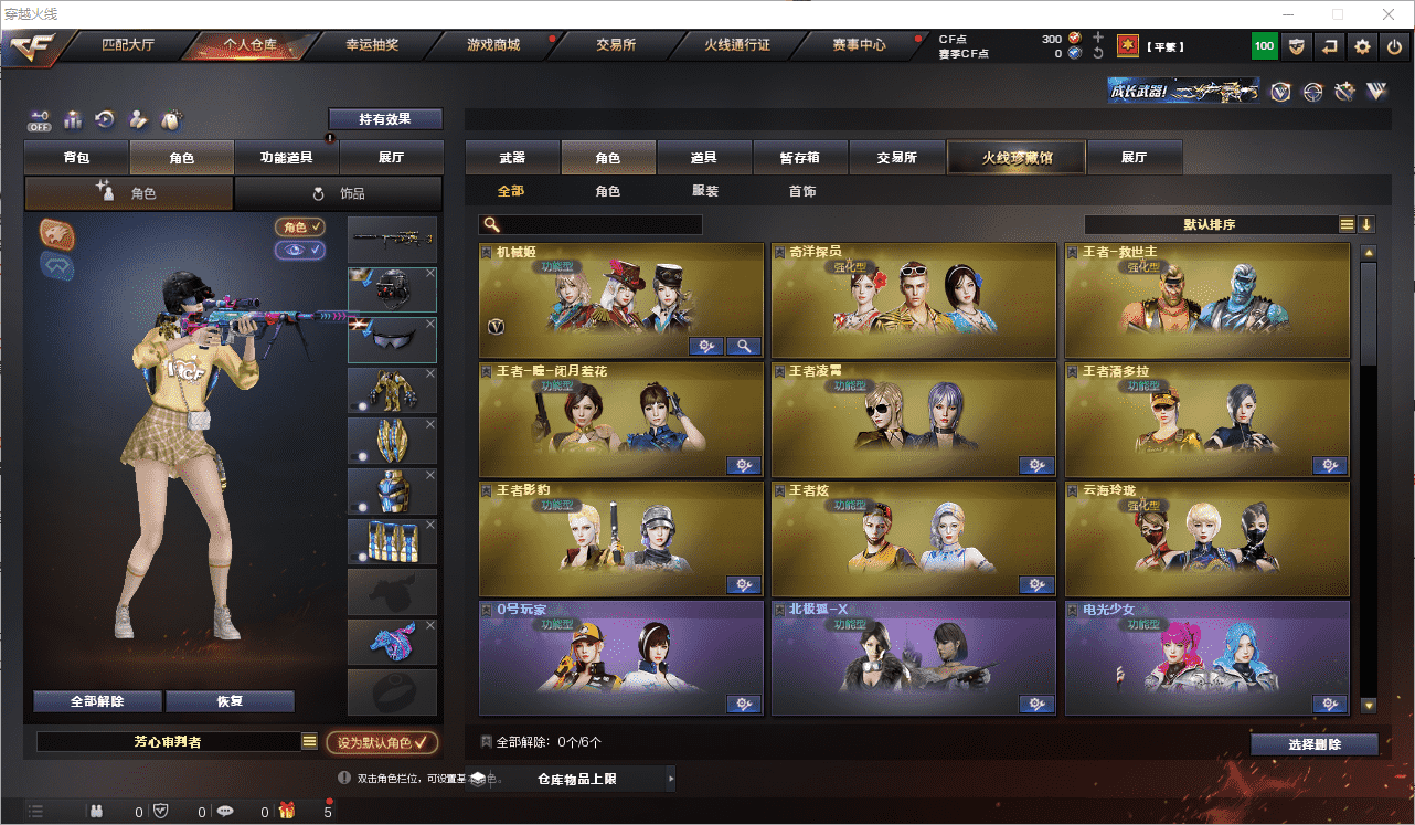 CFCMW371633穿越火线账号详情图17 CFCMW371633穿越火线账号详情图17