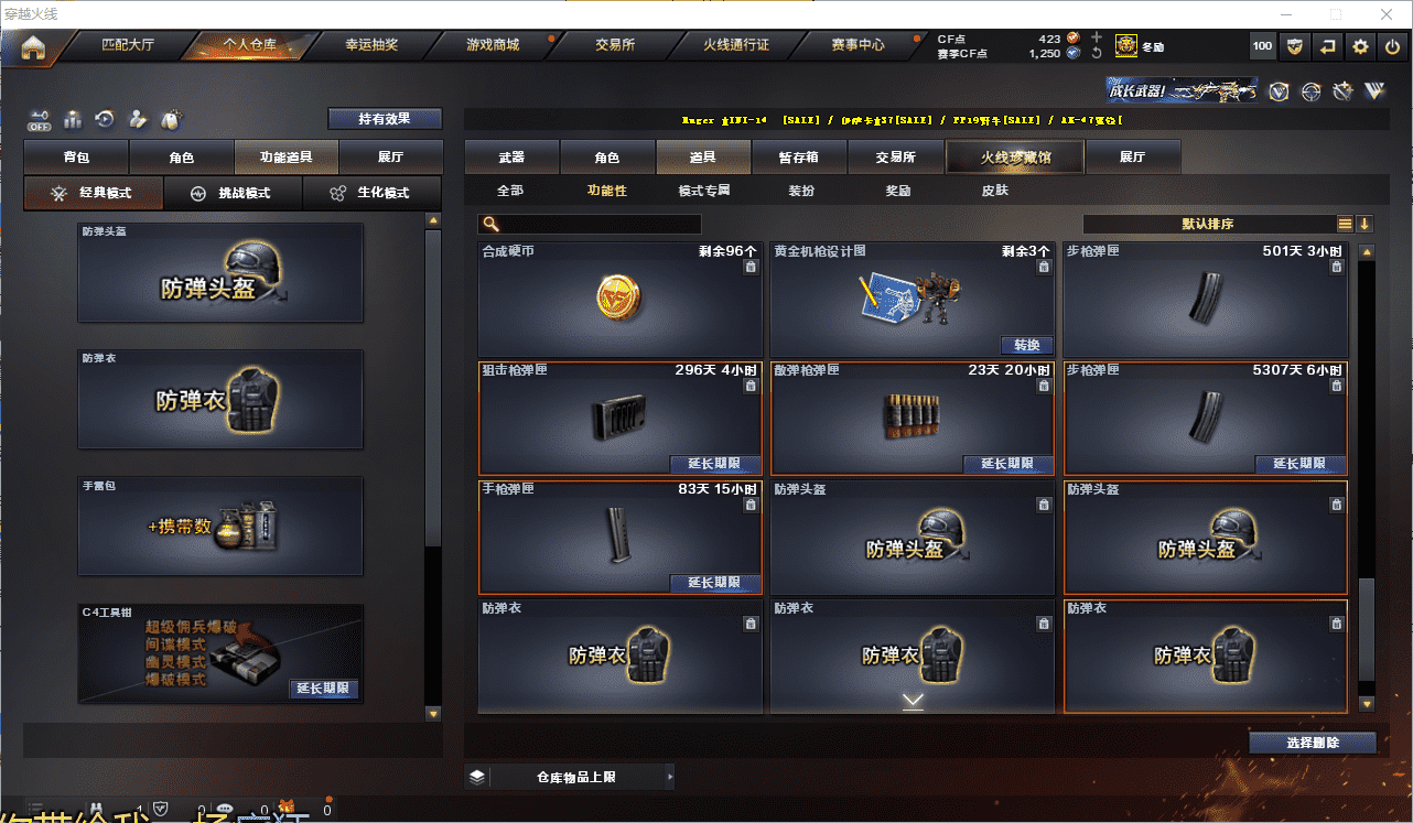 CFCMW371418穿越火线账号详情图43 CFCMW371418穿越火线账号详情图43