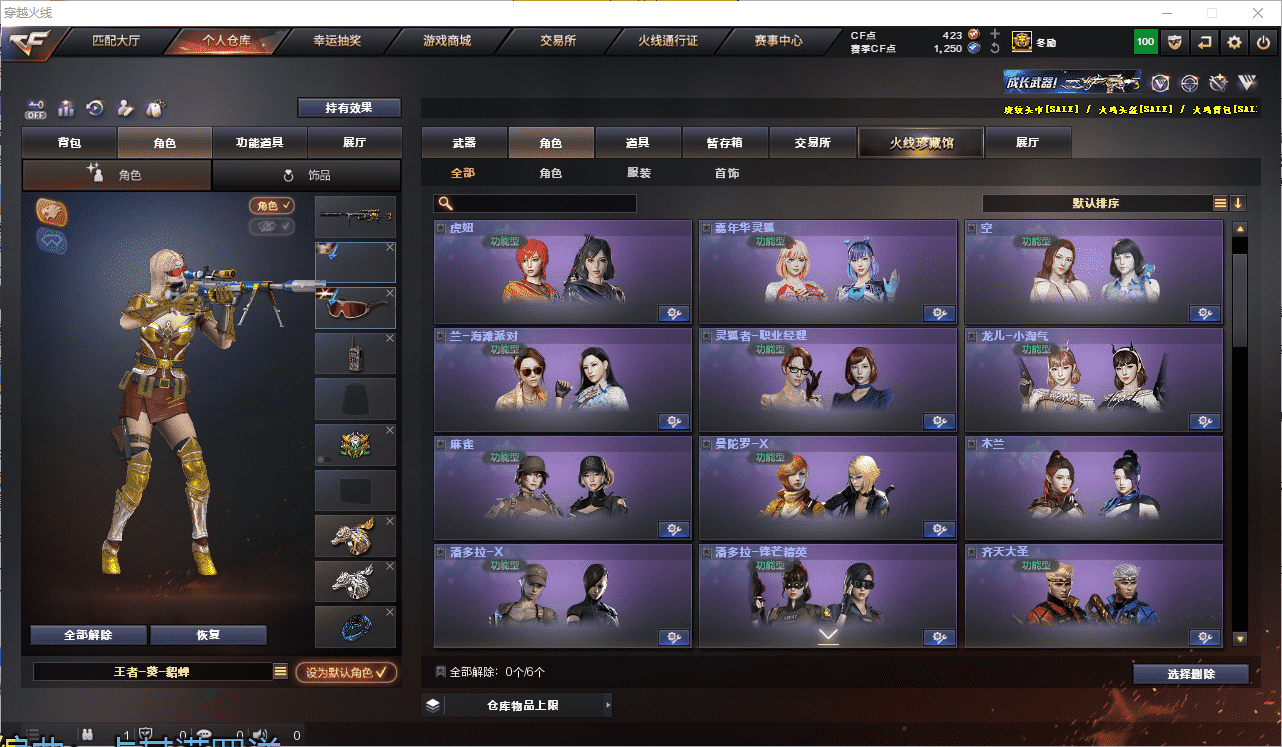 CFCMW371418穿越火线账号详情图21 CFCMW371418穿越火线账号详情图21