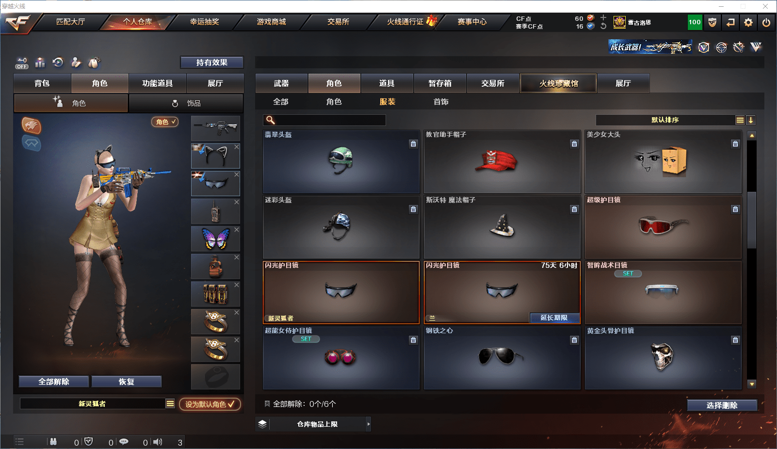 CFCMW371634穿越火线账号详情图30 CFCMW371634穿越火线账号详情图30