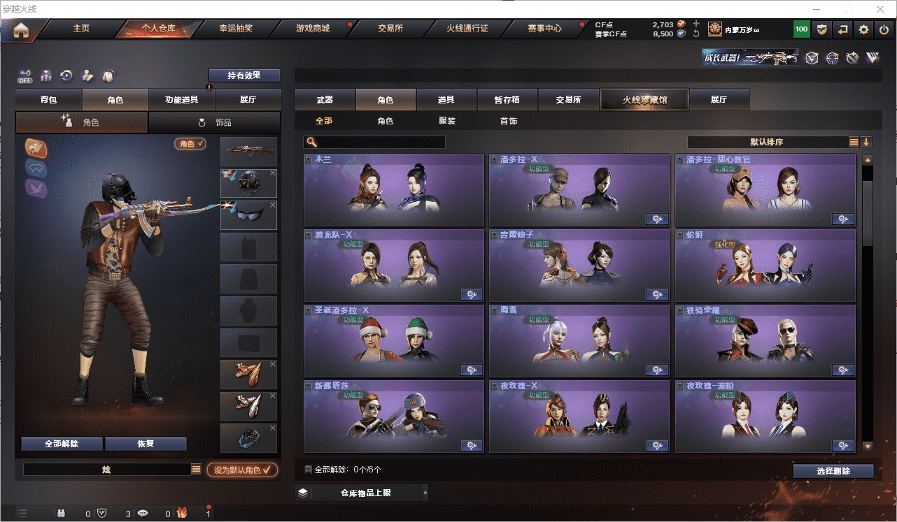 CFCMW371635穿越火线账号详情图14 CFCMW371635穿越火线账号详情图14