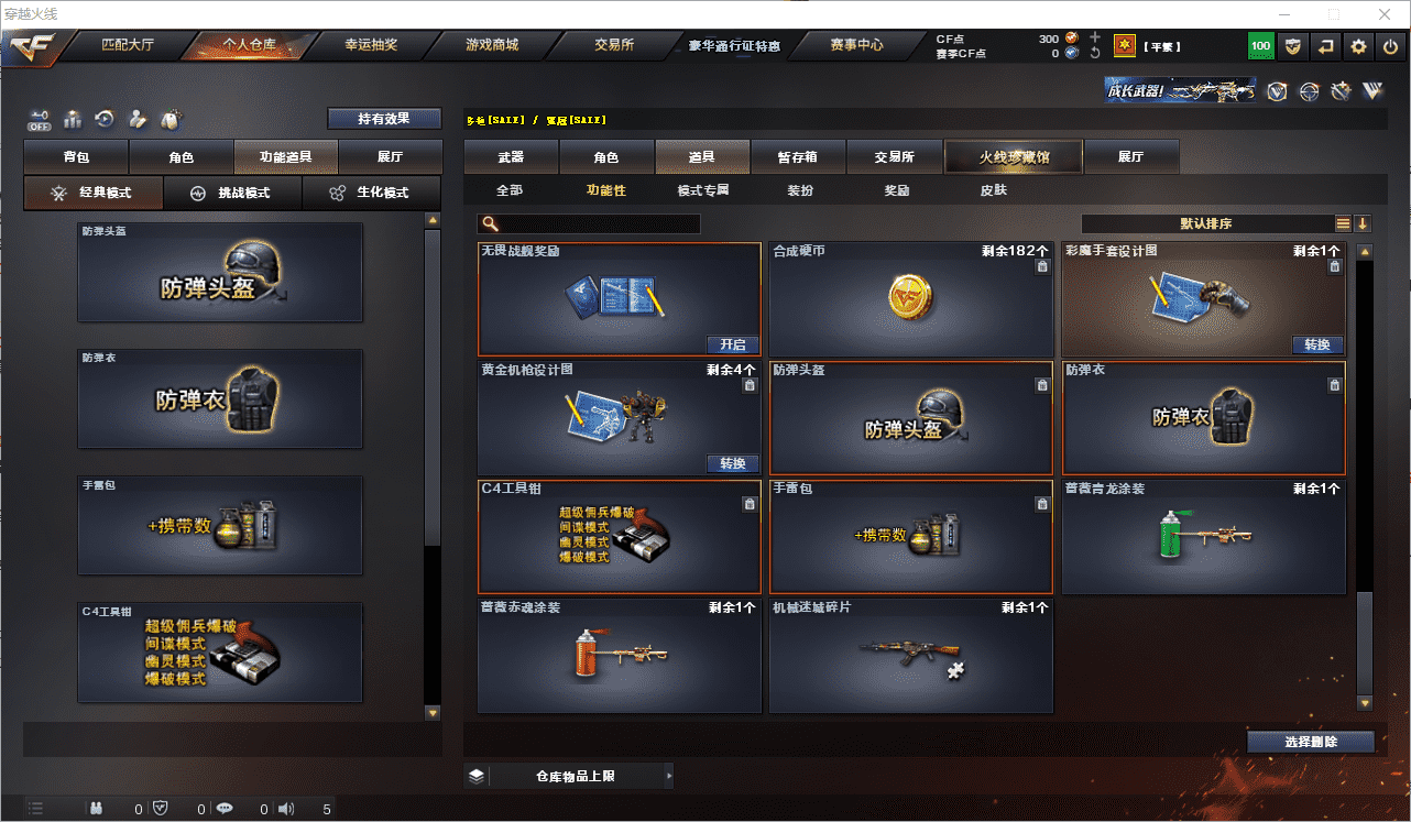 CFCMW371633穿越火线账号详情图31 CFCMW371633穿越火线账号详情图31