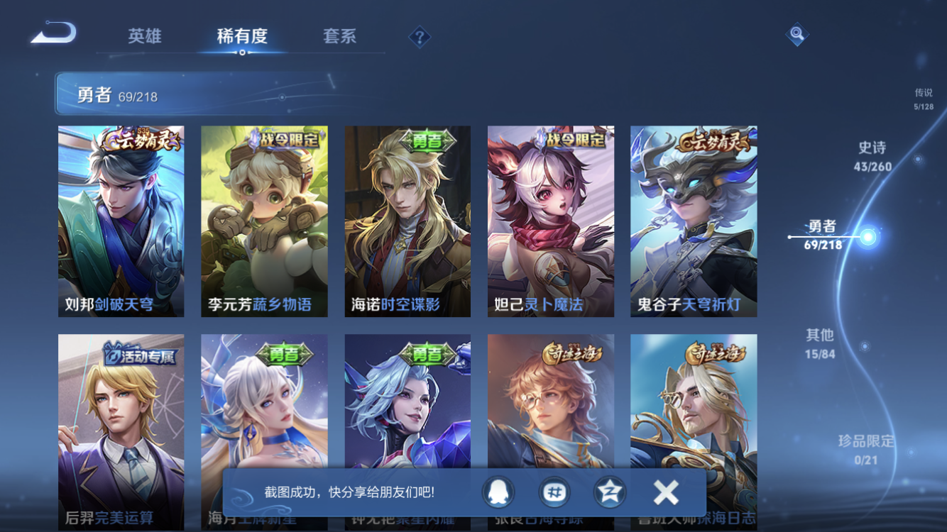 WZZM3263509王者荣耀账号详情图11 WZZM3263509王者荣耀账号详情图11