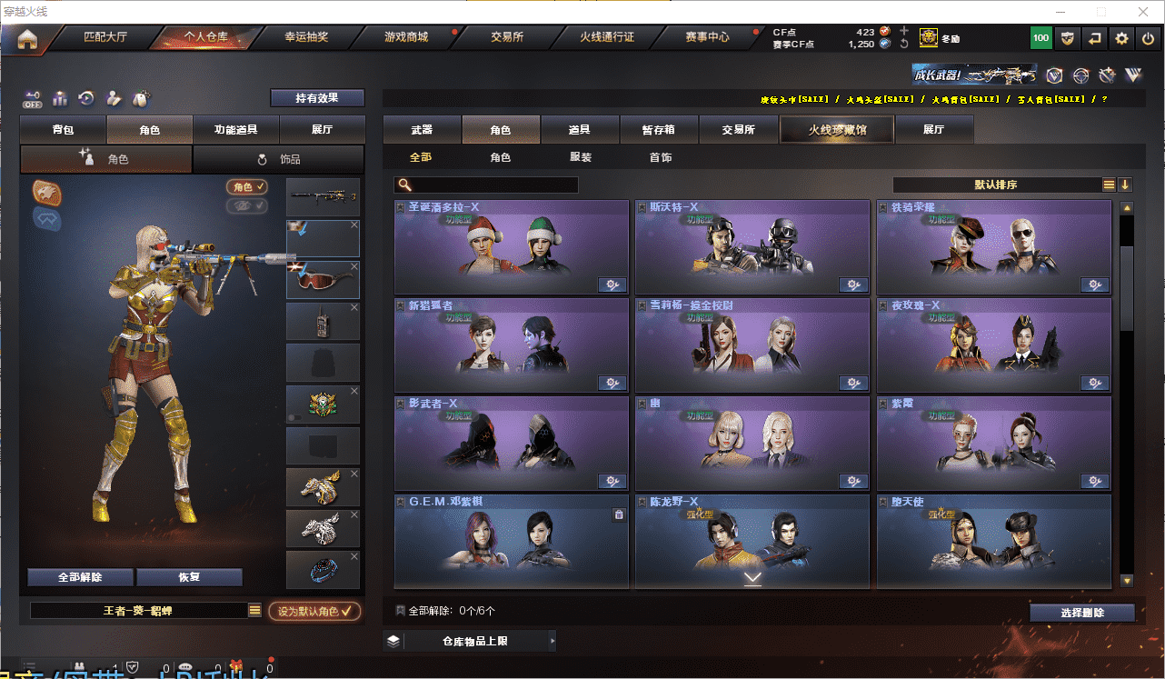 CFCMW371418穿越火线账号详情图22 CFCMW371418穿越火线账号详情图22