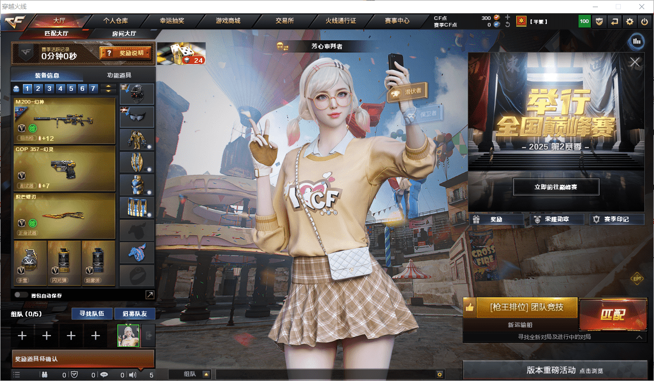 穿越火线账号东部战区江苏一区可二次实名 江苏一区69V14王者1炫金可排位会员5/第二赛季未定级/2把M200幻神+幻神荣耀世冠