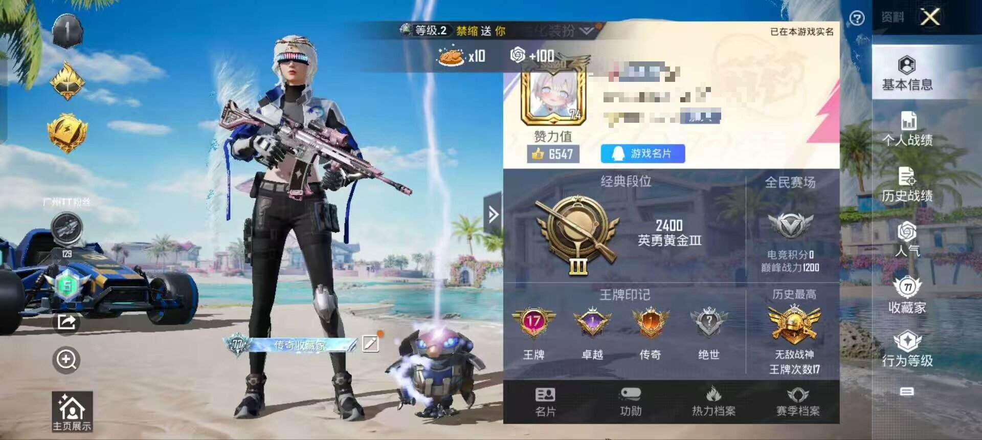 HPSJ3321337和平精英账号详情图2