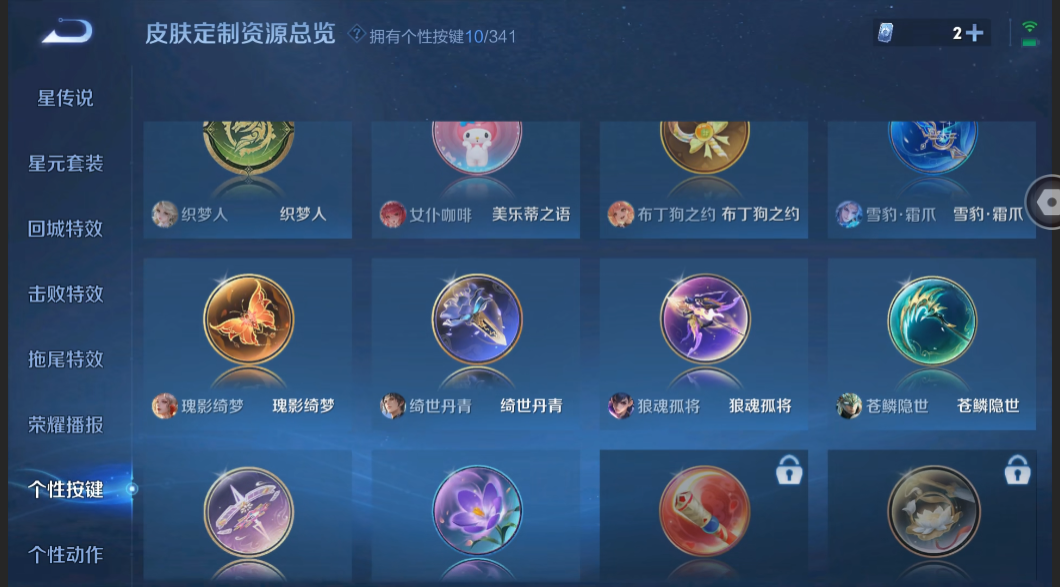 WZZM3263546王者荣耀账号详情图11 WZZM3263546王者荣耀账号详情图11