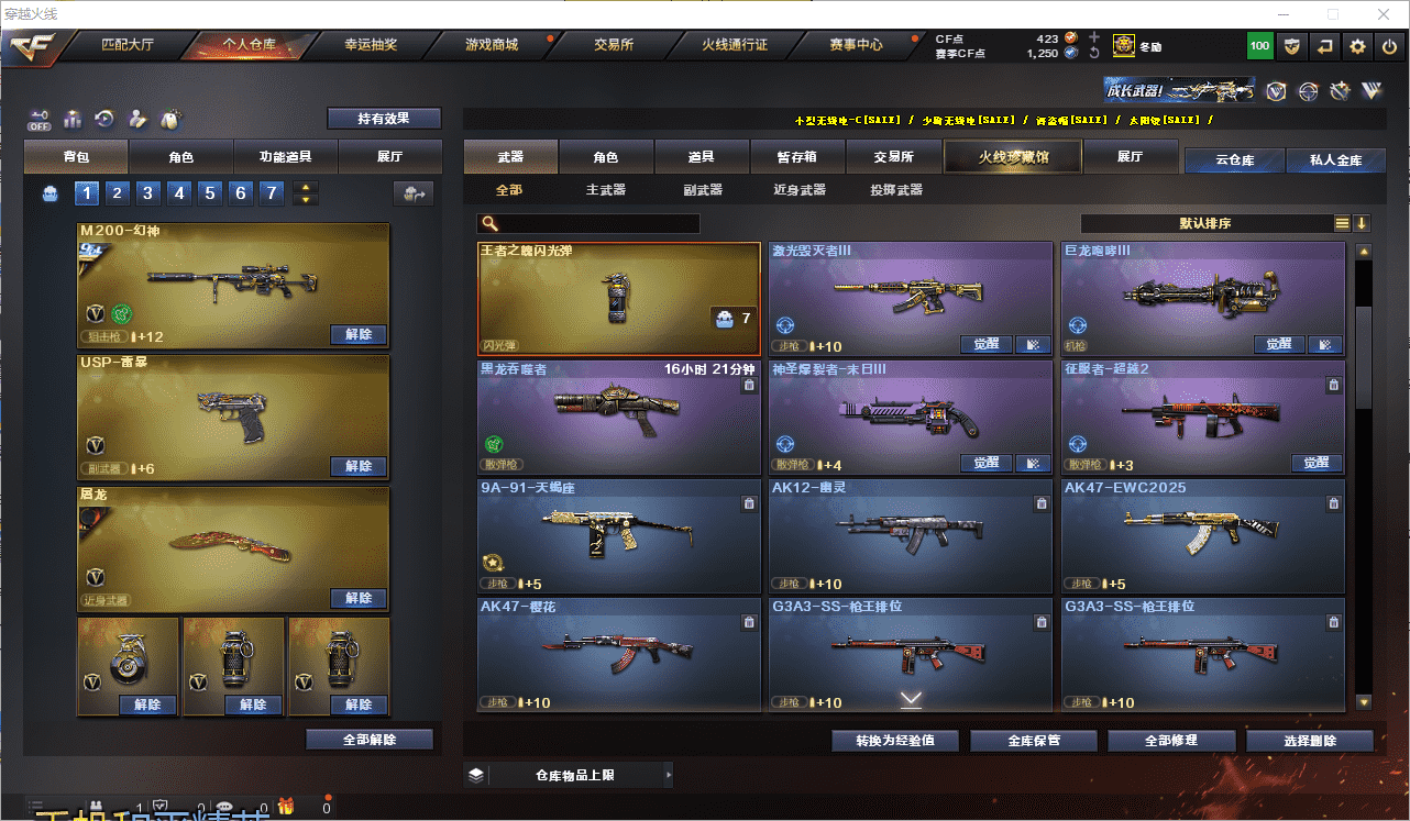 CFCMW371418穿越火线账号详情图14 CFCMW371418穿越火线账号详情图14