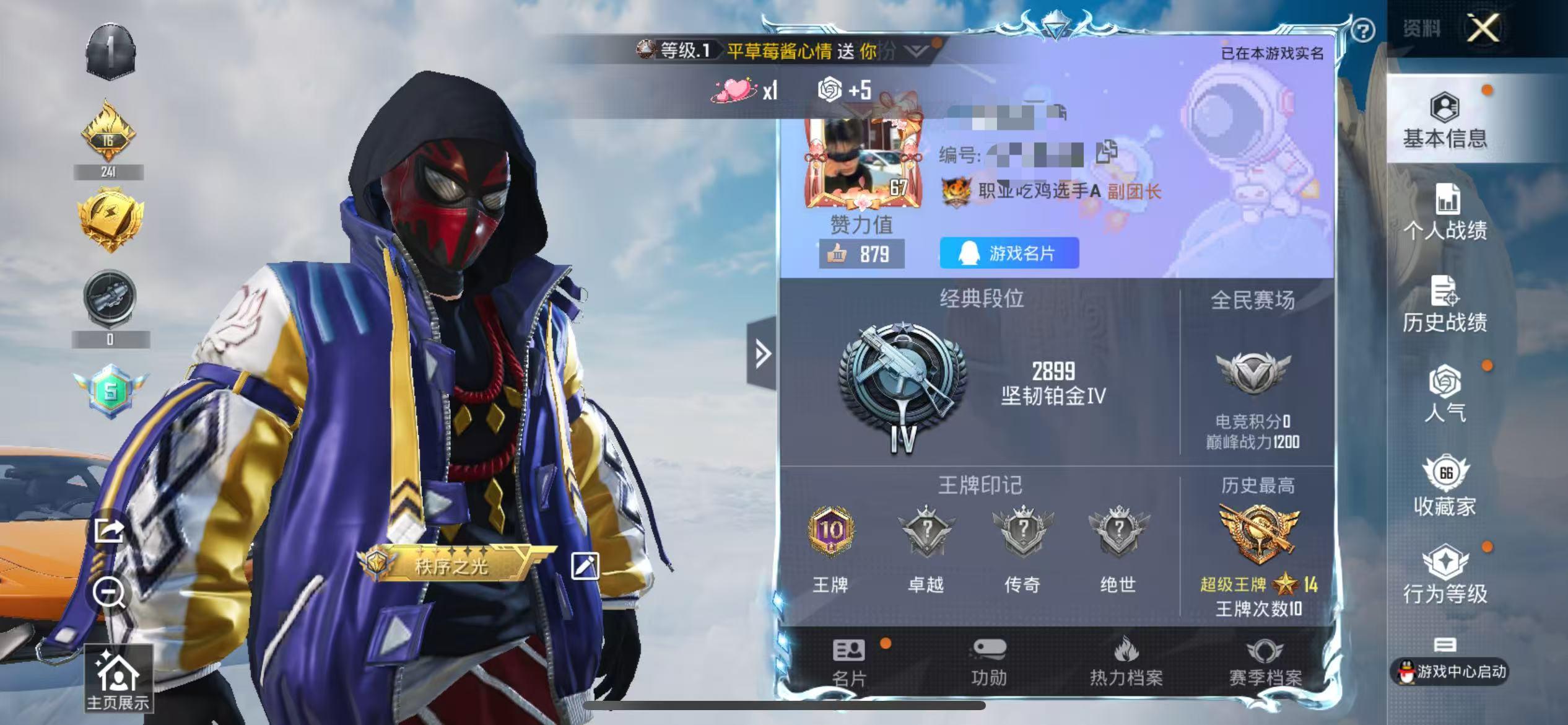 HPSJ3323394和平精英账号详情图2 HPSJ3323394和平精英账号详情图2
