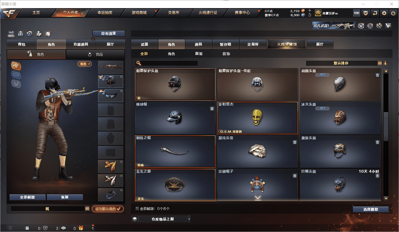 CFCMW371635穿越火线账号详情图16 CFCMW371635穿越火线账号详情图16