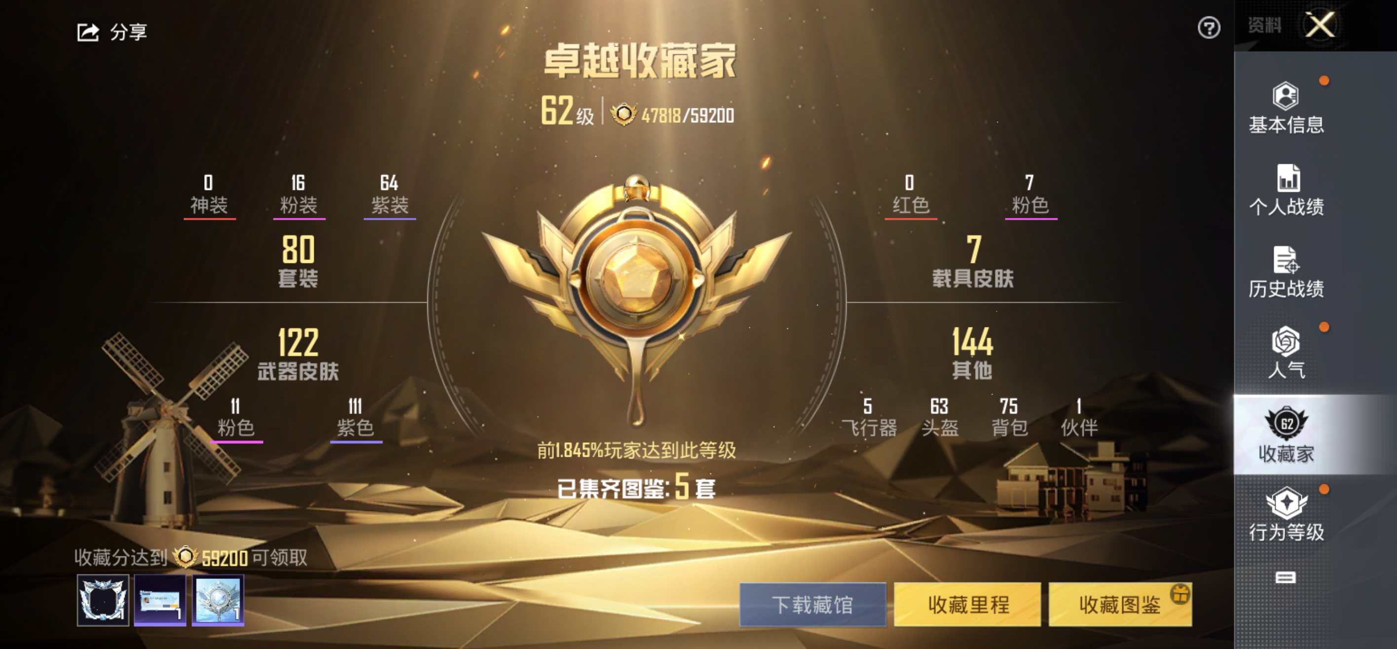 HPCMW3321440和平精英账号详情图7