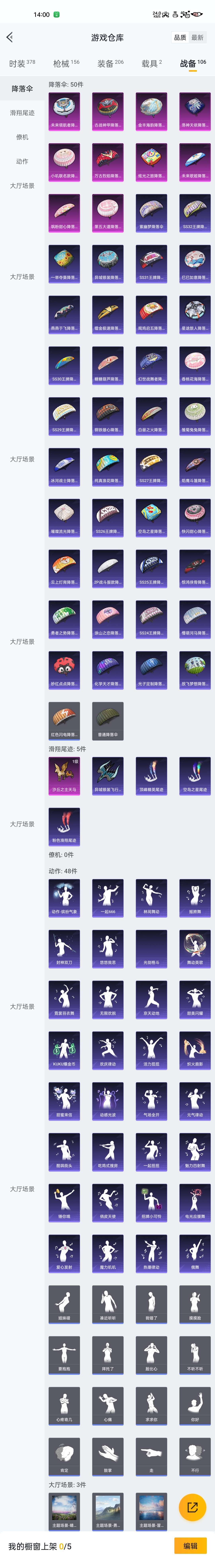 HPZM3322353和平精英账号详情图8 HPZM3322353和平精英账号详情图8