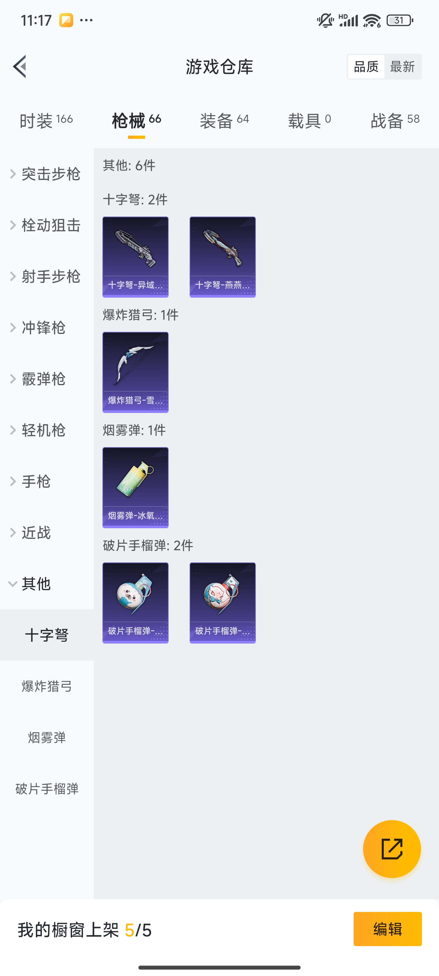 HPZM3322343和平精英账号详情图17 HPZM3322343和平精英账号详情图17