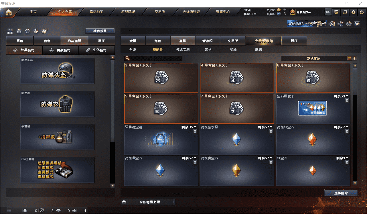 CFCMW371635穿越火线账号详情图25 CFCMW371635穿越火线账号详情图25