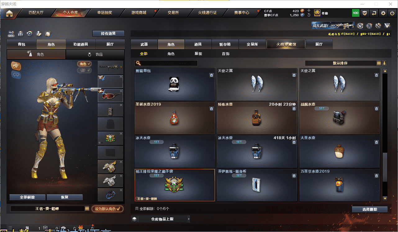 CFCMW371418穿越火线账号详情图34 CFCMW371418穿越火线账号详情图34