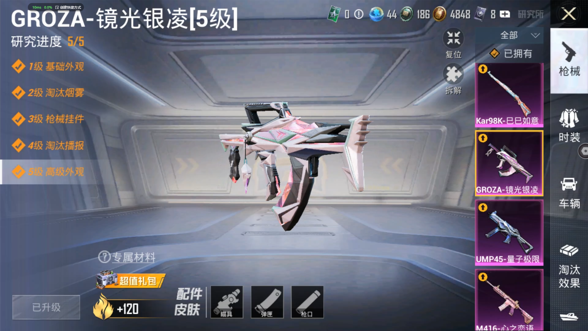 HPZM3321229和平精英账号详情图15 HPZM3321229和平精英账号详情图15