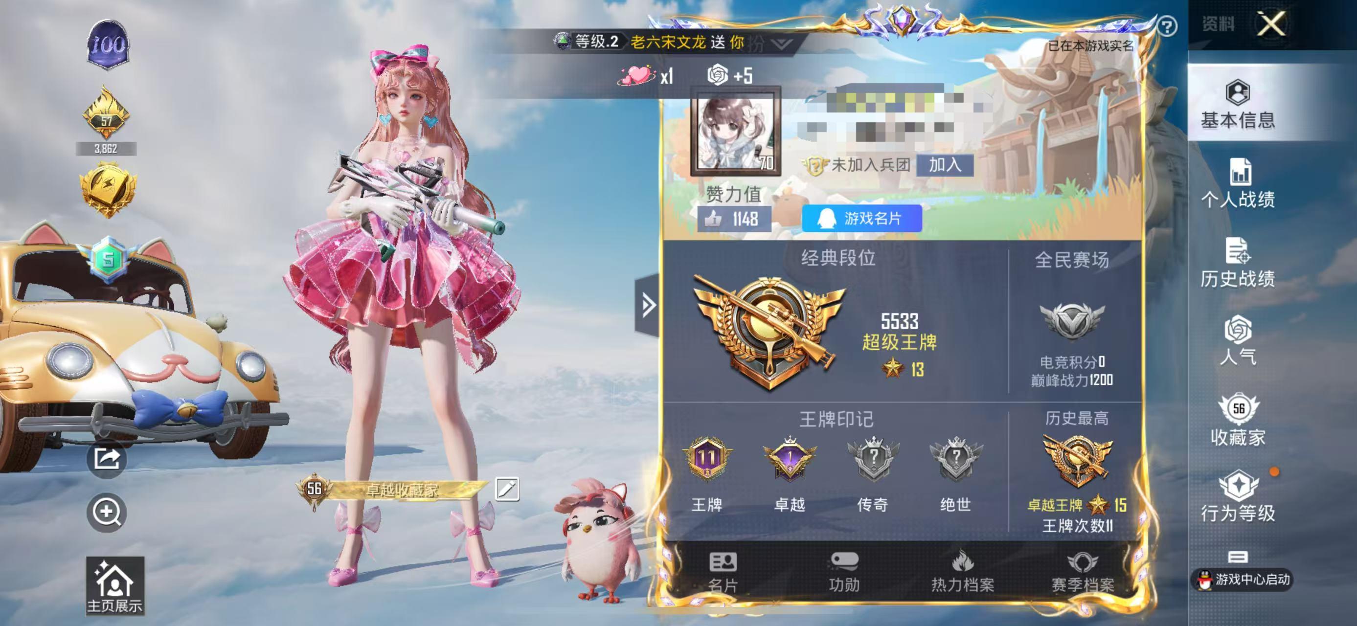 HPSJ3321197和平精英账号详情图4 HPSJ3321197和平精英账号详情图4