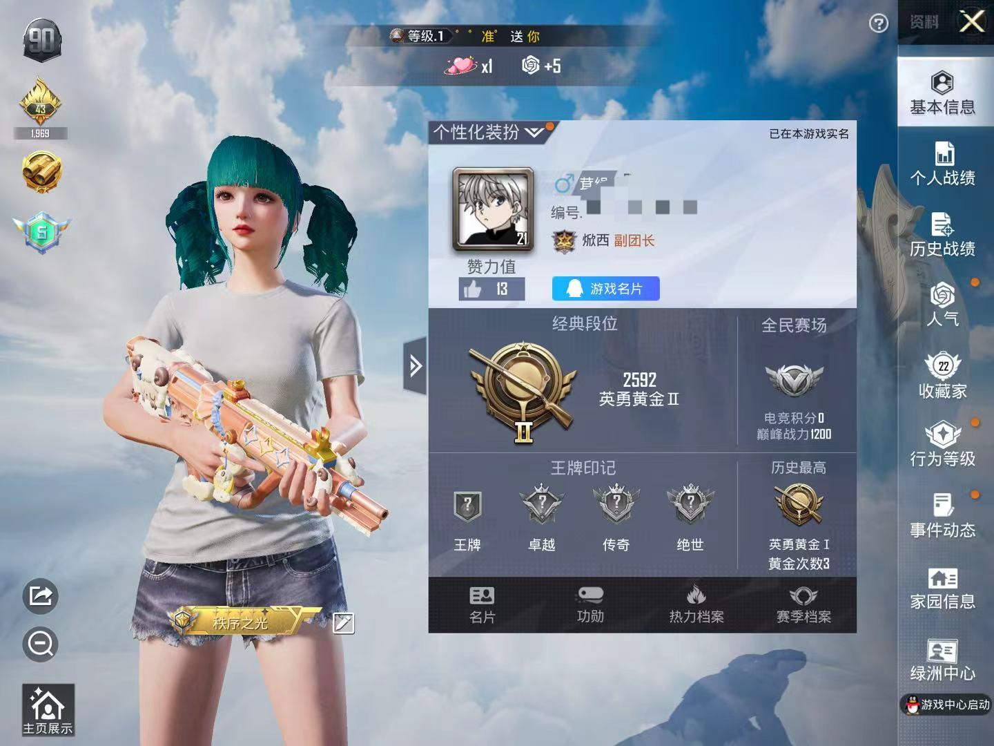 HPSJ3323366和平精英账号详情图2 HPSJ3323366和平精英账号详情图2