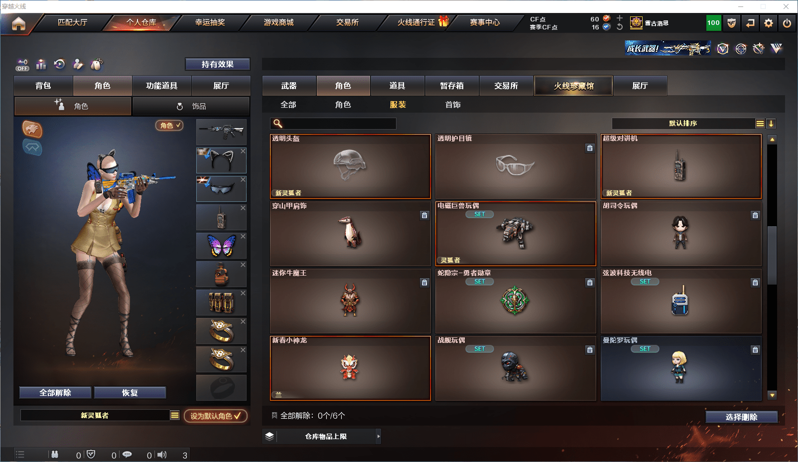 CFCMW371634穿越火线账号详情图31 CFCMW371634穿越火线账号详情图31