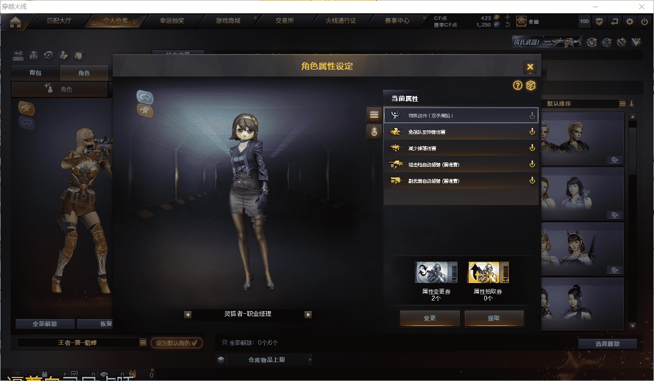 CFCMW371418穿越火线账号详情图24 CFCMW371418穿越火线账号详情图24