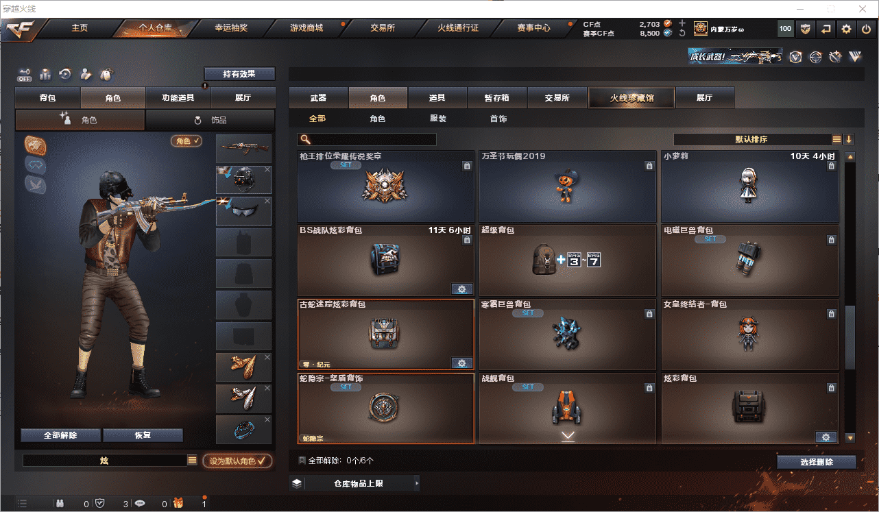 CFCMW371635穿越火线账号详情图20 CFCMW371635穿越火线账号详情图20