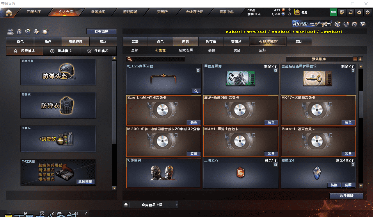 CFCMW371418穿越火线账号详情图39 CFCMW371418穿越火线账号详情图39