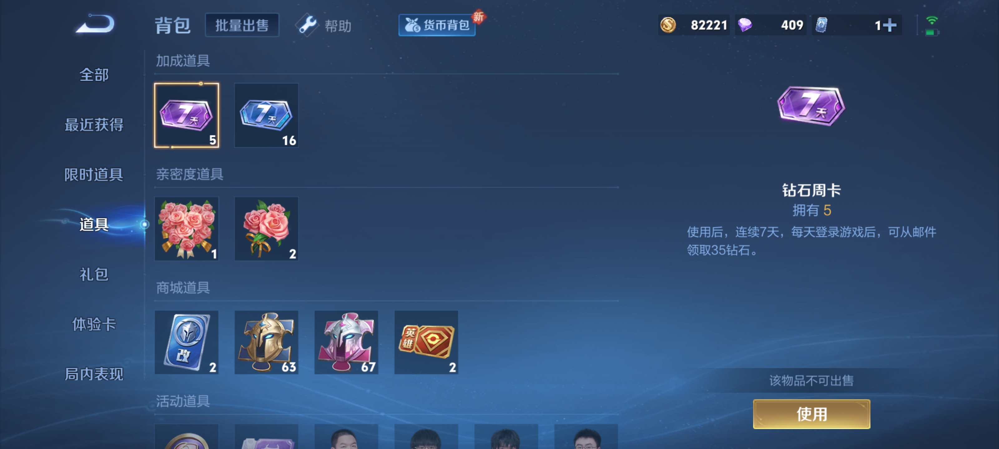 WZZM3264990王者荣耀账号详情图15 WZZM3264990王者荣耀账号详情图15
