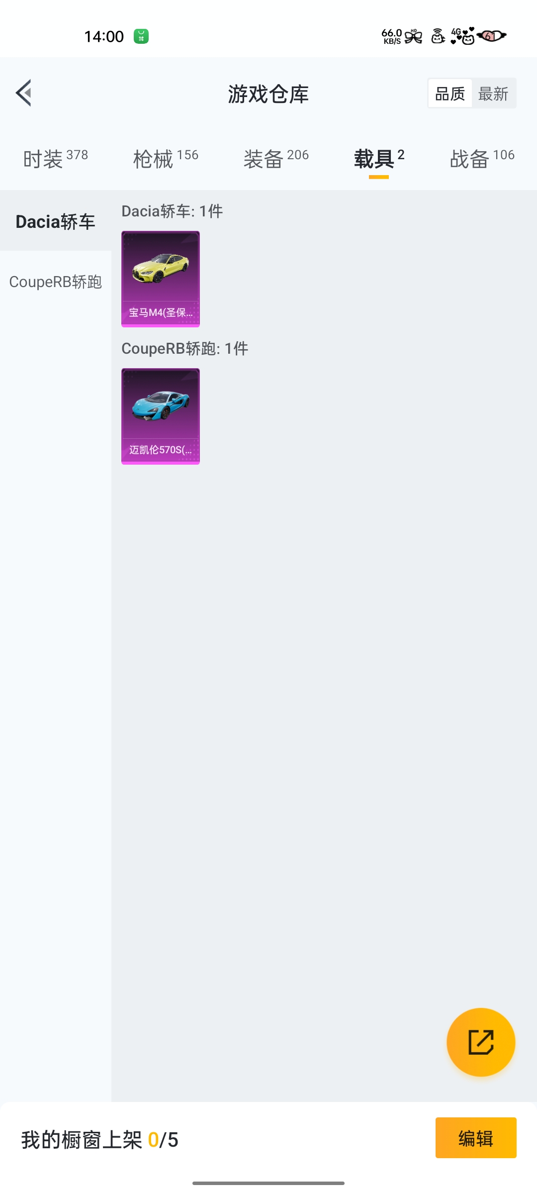 HPZM3322353和平精英账号详情图9 HPZM3322353和平精英账号详情图9