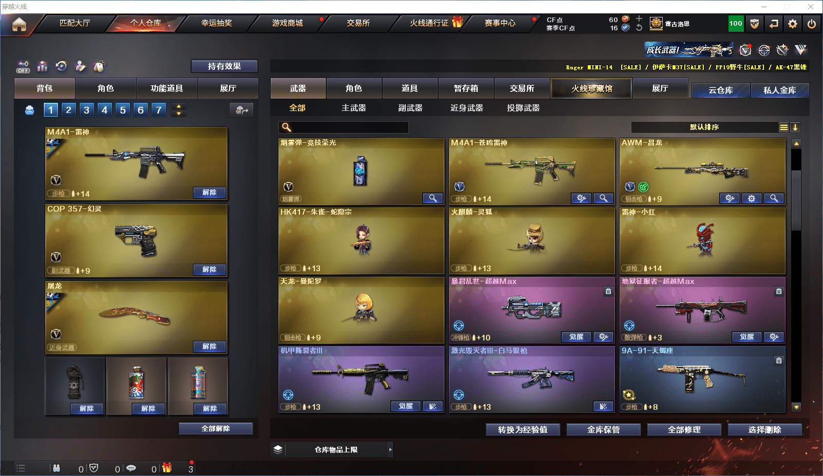 CFCMW371634穿越火线账号详情图12 CFCMW371634穿越火线账号详情图12