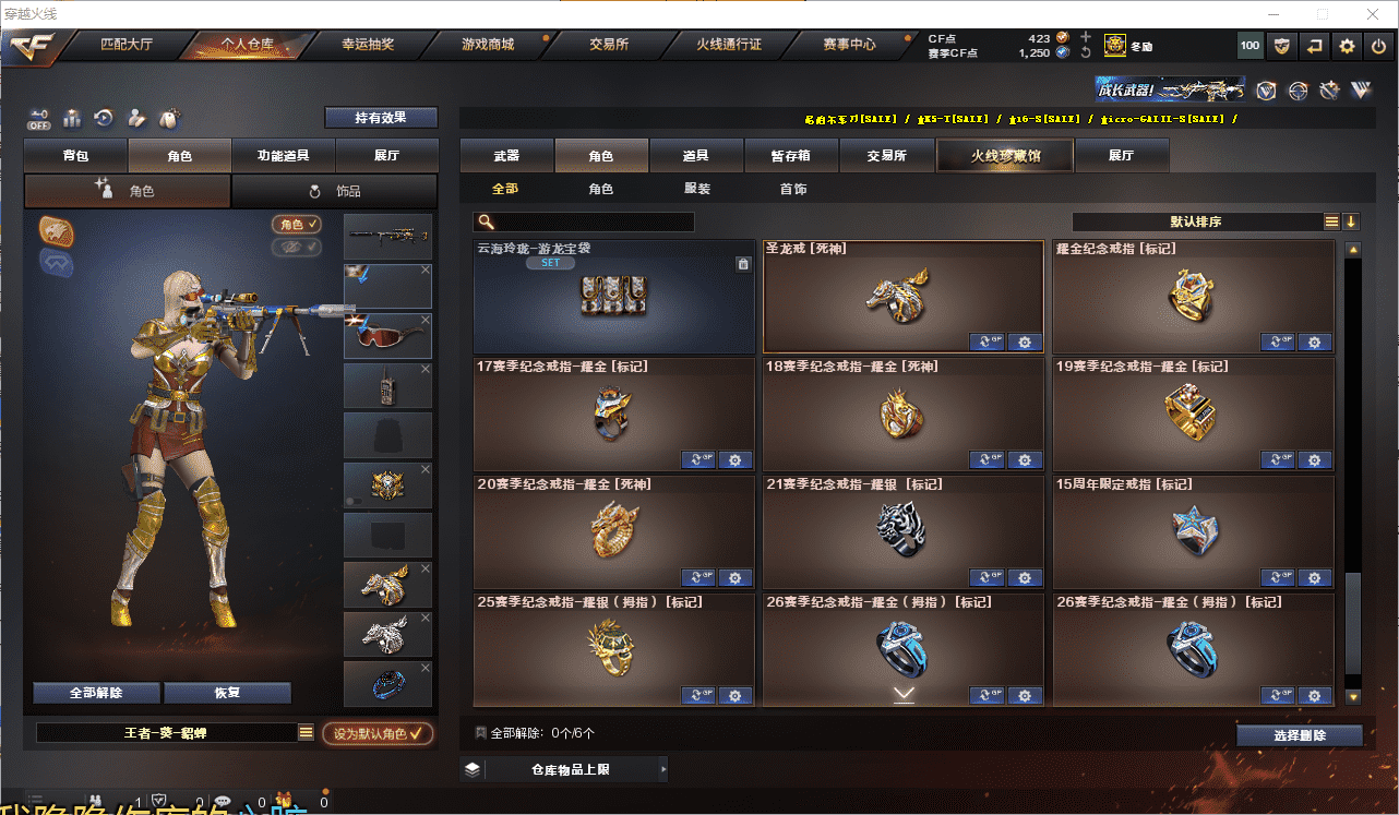 CFCMW371418穿越火线账号详情图36 CFCMW371418穿越火线账号详情图36