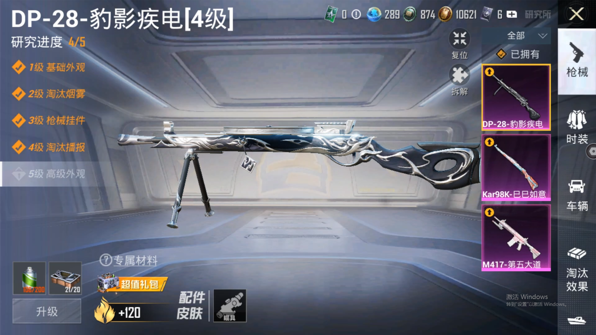 HPZM3322353和平精英账号详情图12 HPZM3322353和平精英账号详情图12