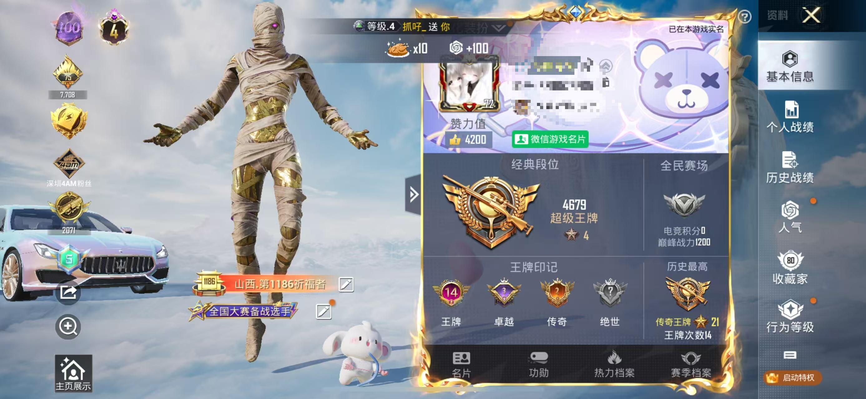 HPSJ3321361和平精英账号详情图9