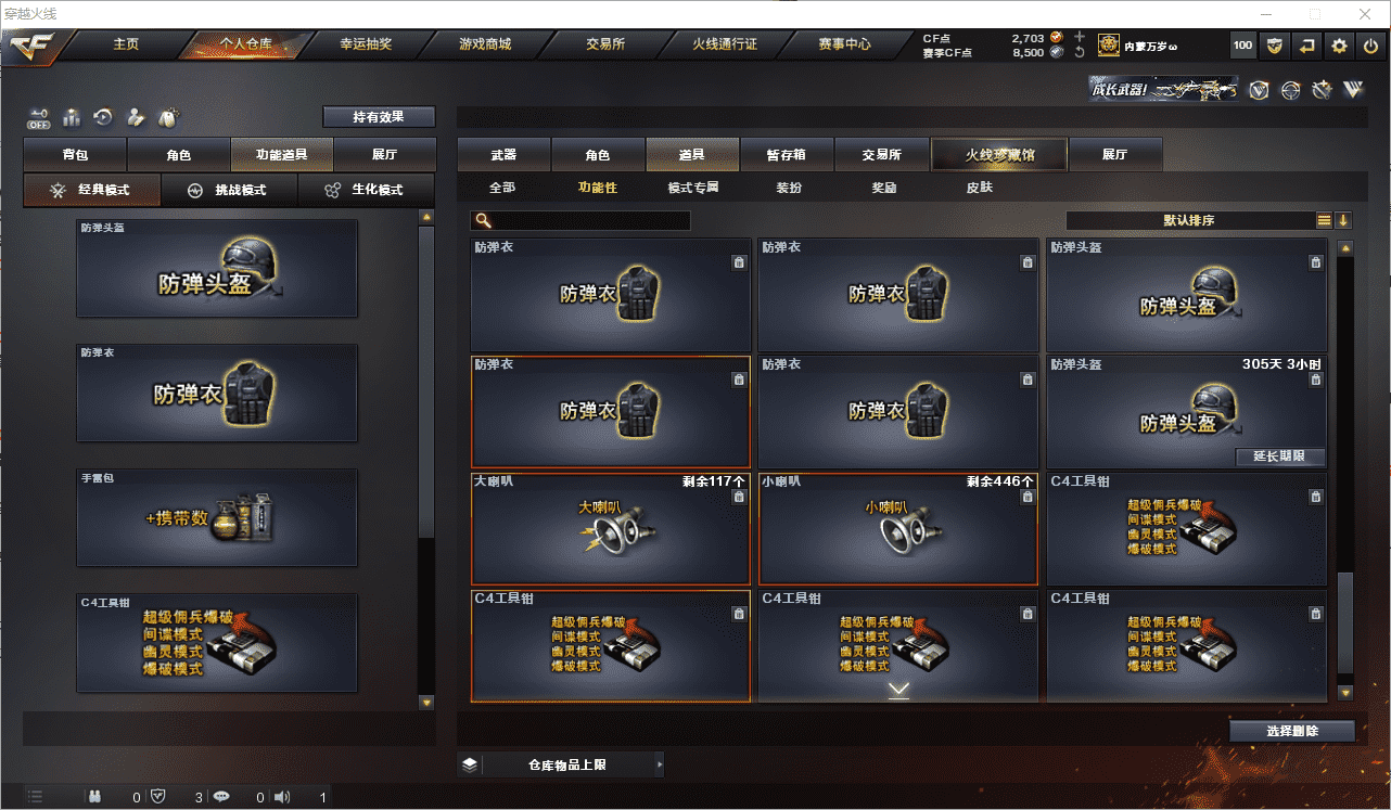 CFCMW371635穿越火线账号详情图30 CFCMW371635穿越火线账号详情图30