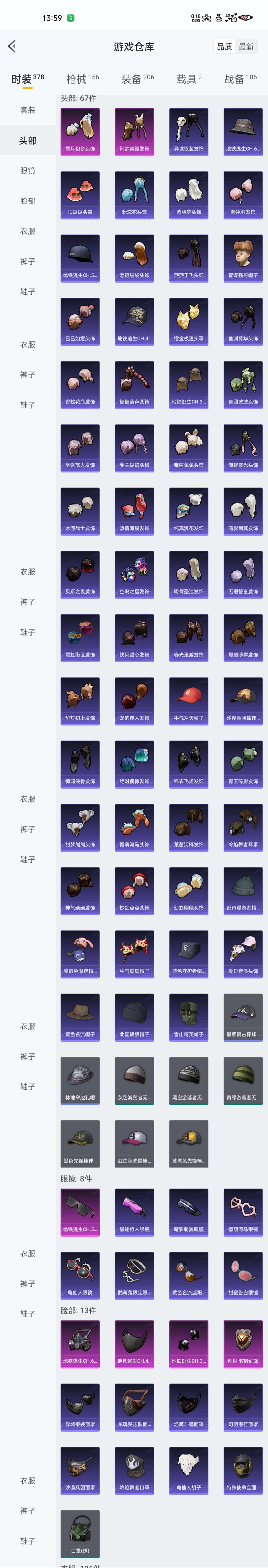 HPZM3322353和平精英账号详情图4 HPZM3322353和平精英账号详情图4