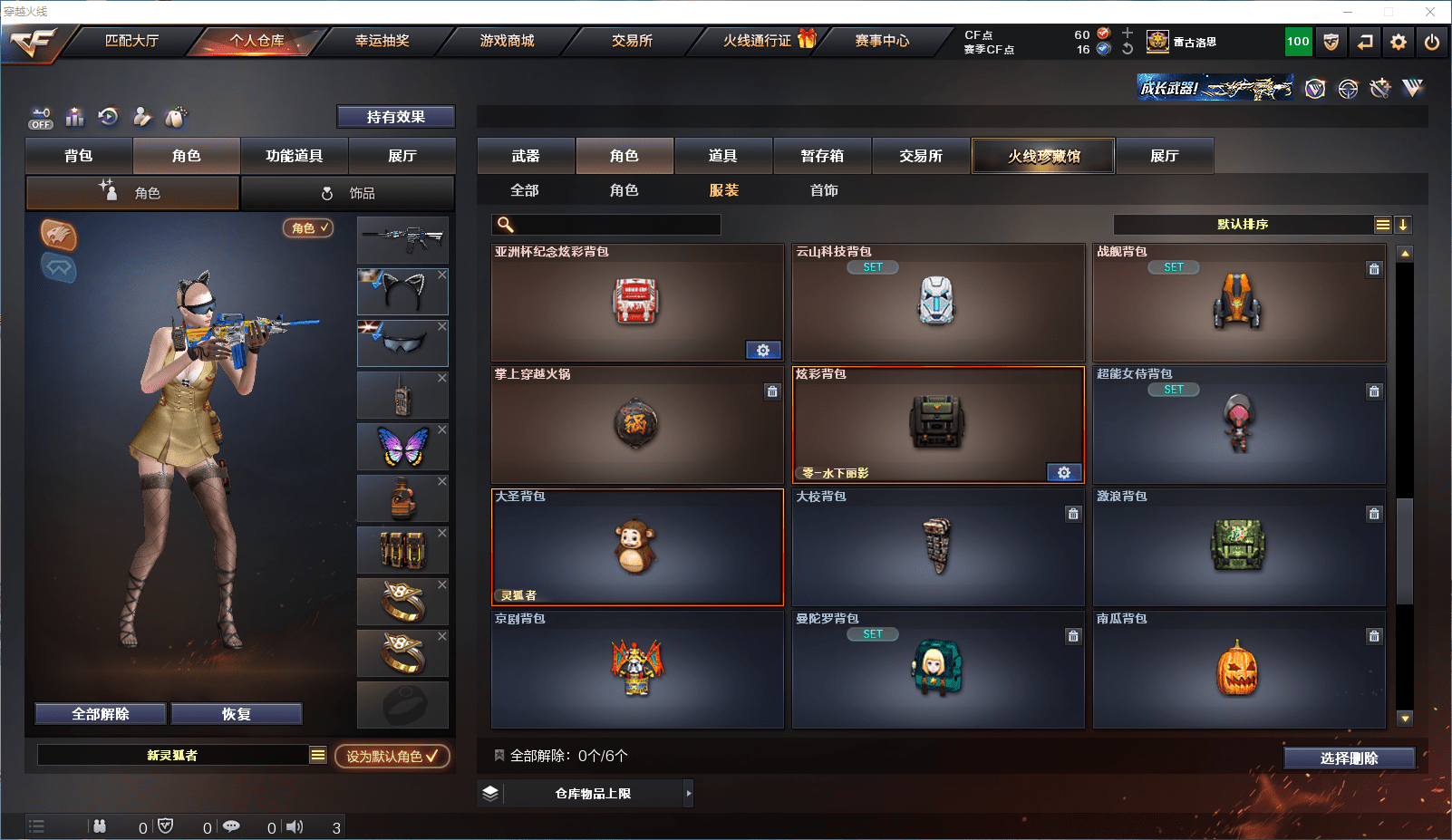 CFCMW371634穿越火线账号详情图33 CFCMW371634穿越火线账号详情图33