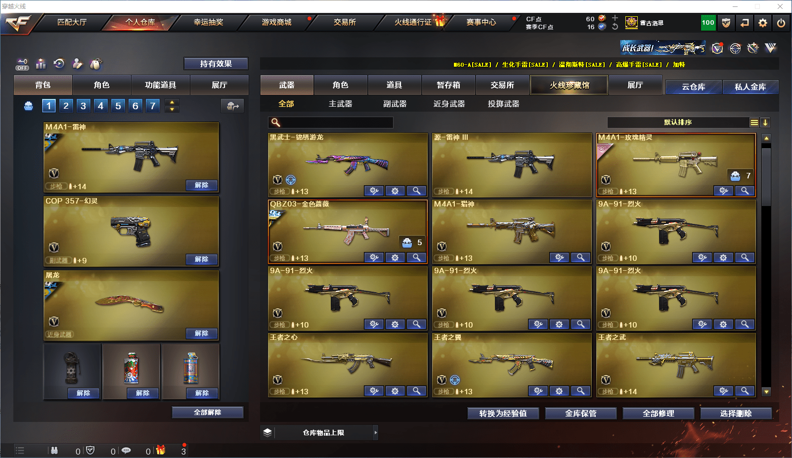 CFCMW371634穿越火线账号详情图5 CFCMW371634穿越火线账号详情图5