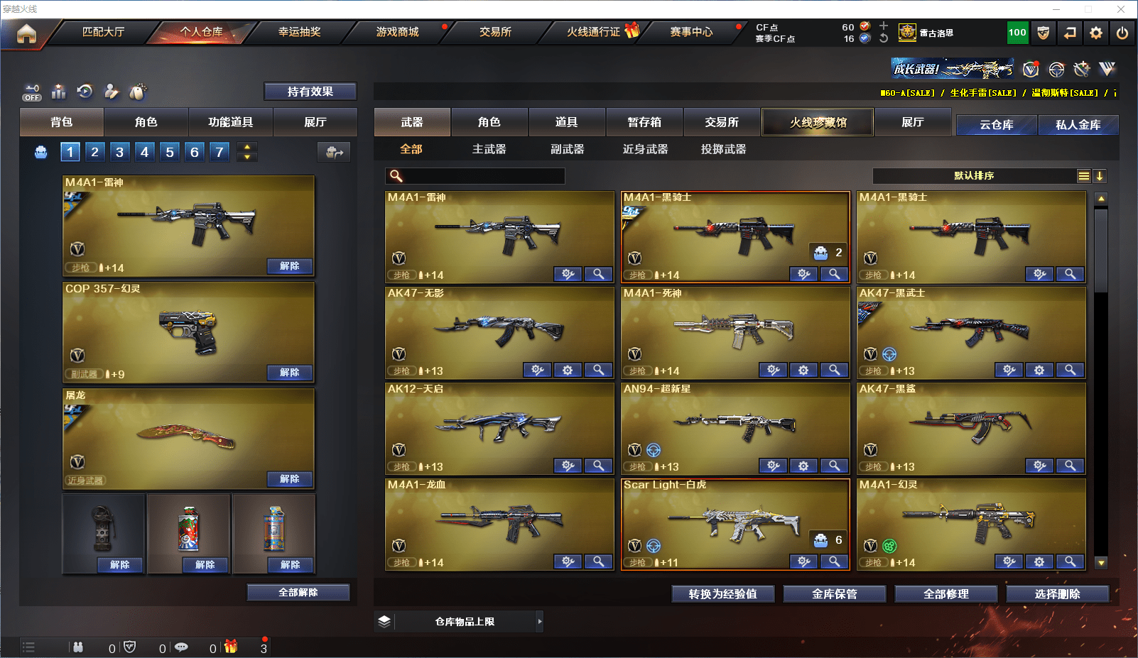 CFCMW371634穿越火线账号详情图4 CFCMW371634穿越火线账号详情图4