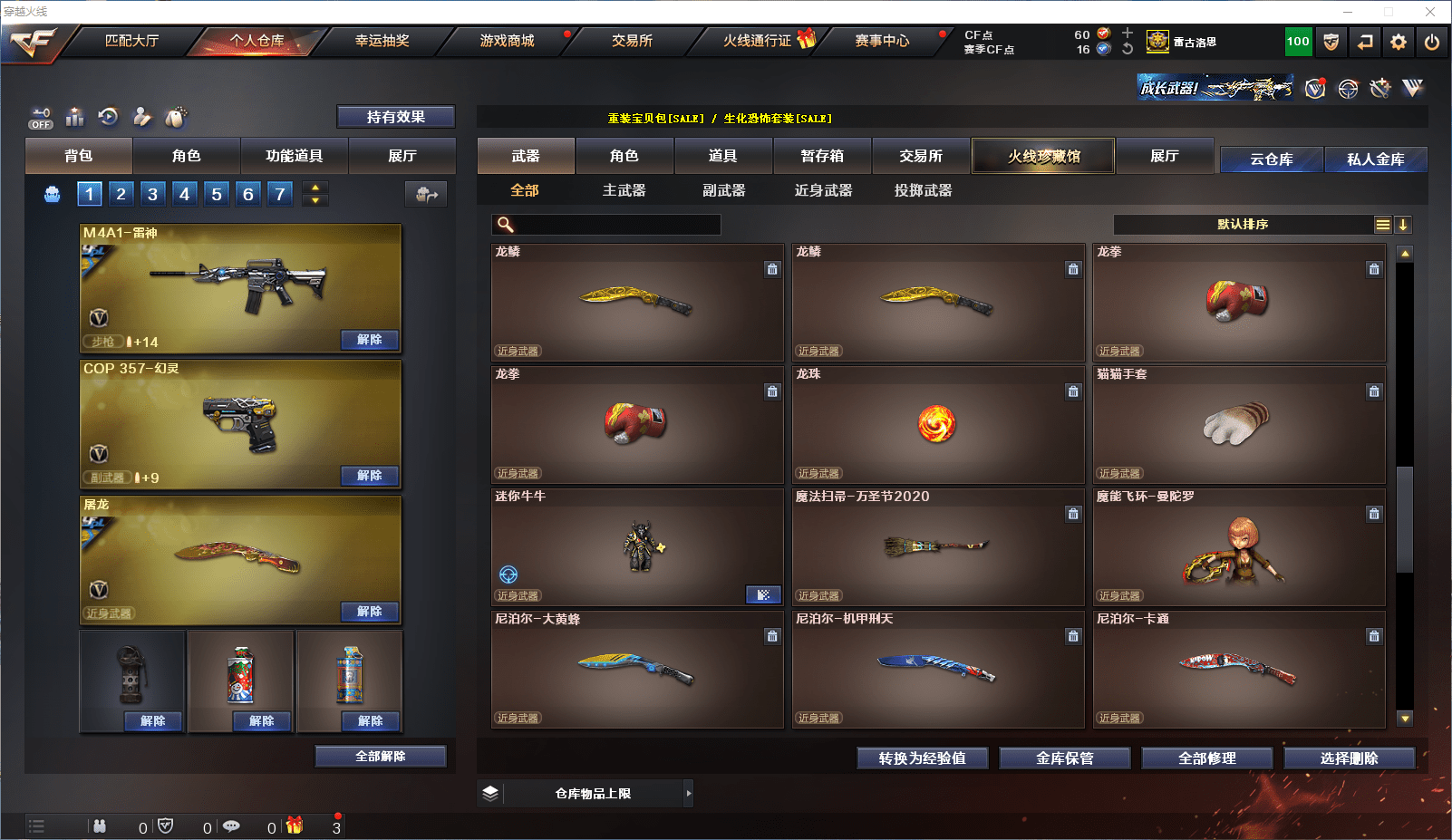 CFCMW371634穿越火线账号详情图15 CFCMW371634穿越火线账号详情图15