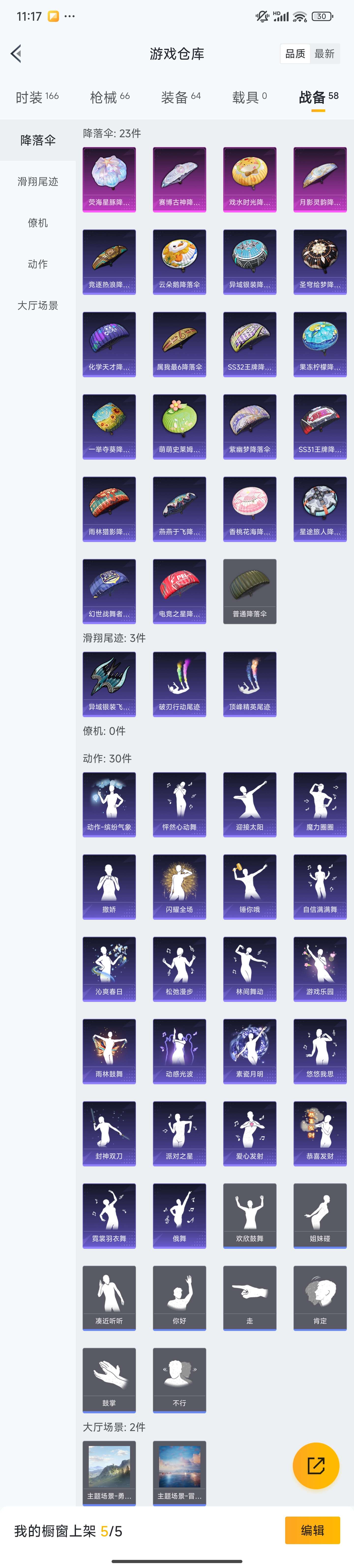 HPZM3322343和平精英账号详情图8 HPZM3322343和平精英账号详情图8