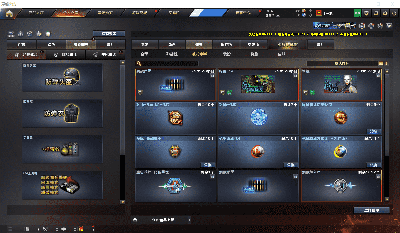 CFCMW371633穿越火线账号详情图35 CFCMW371633穿越火线账号详情图35