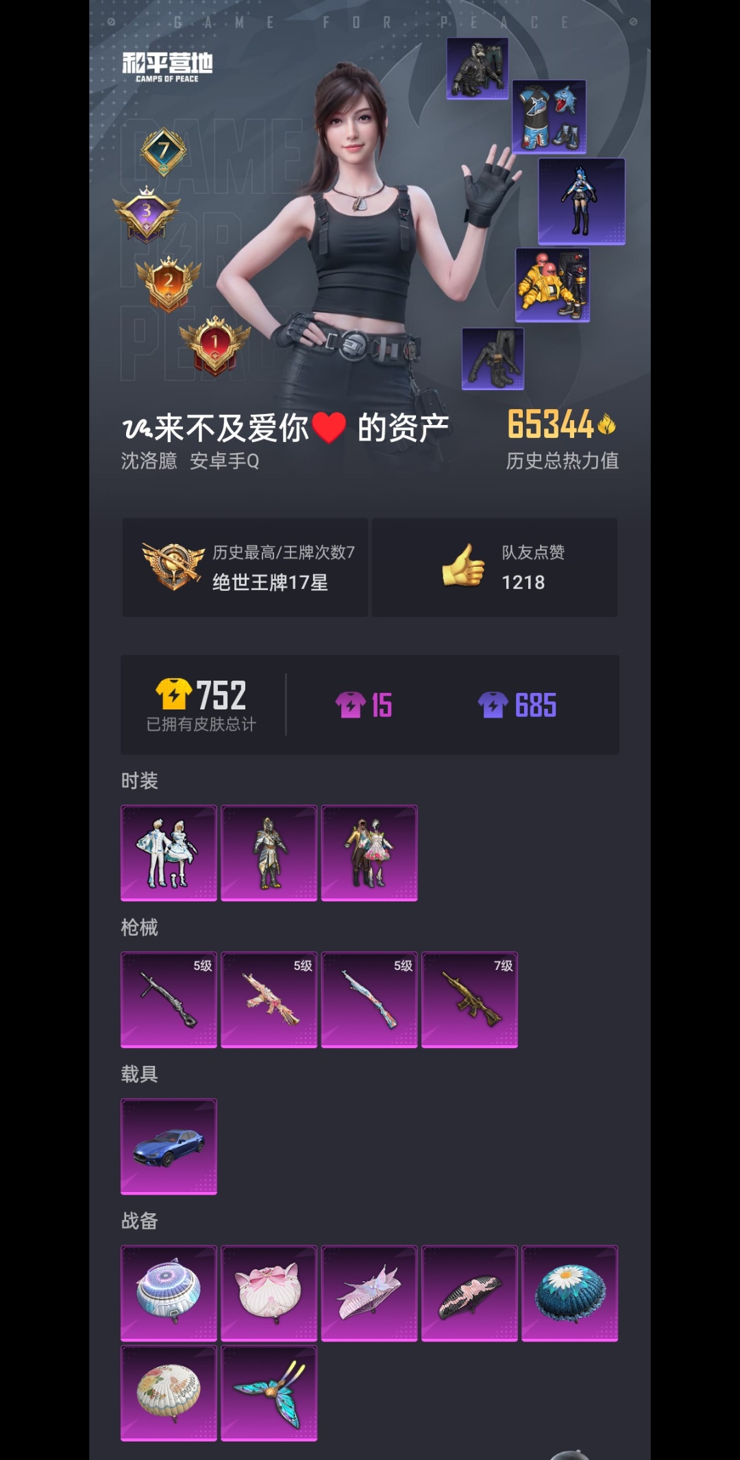 HPZM3322349和平精英账号详情图2 HPZM3322349和平精英账号详情图2