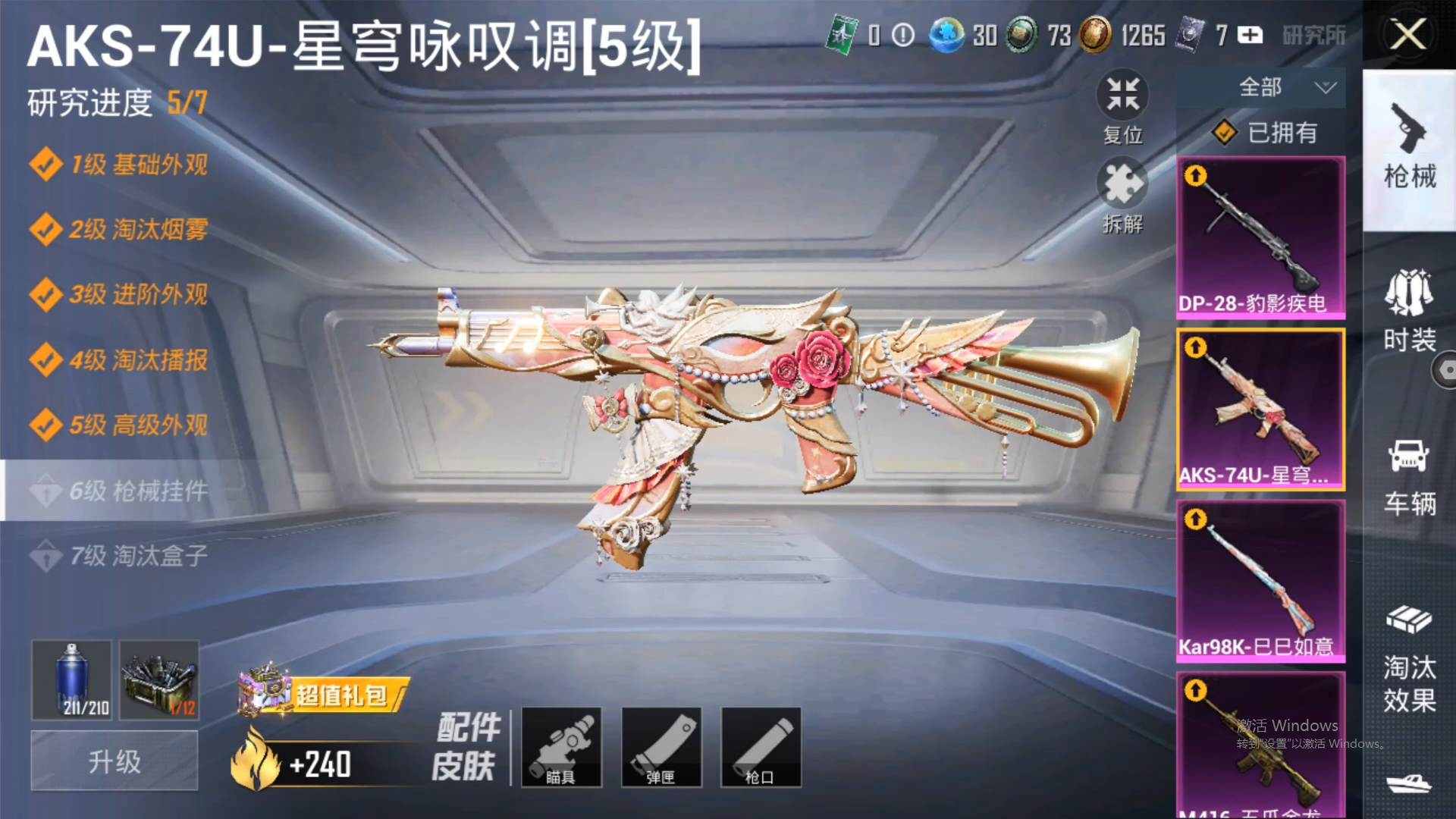 HPZM3322349和平精英账号详情图14 HPZM3322349和平精英账号详情图14