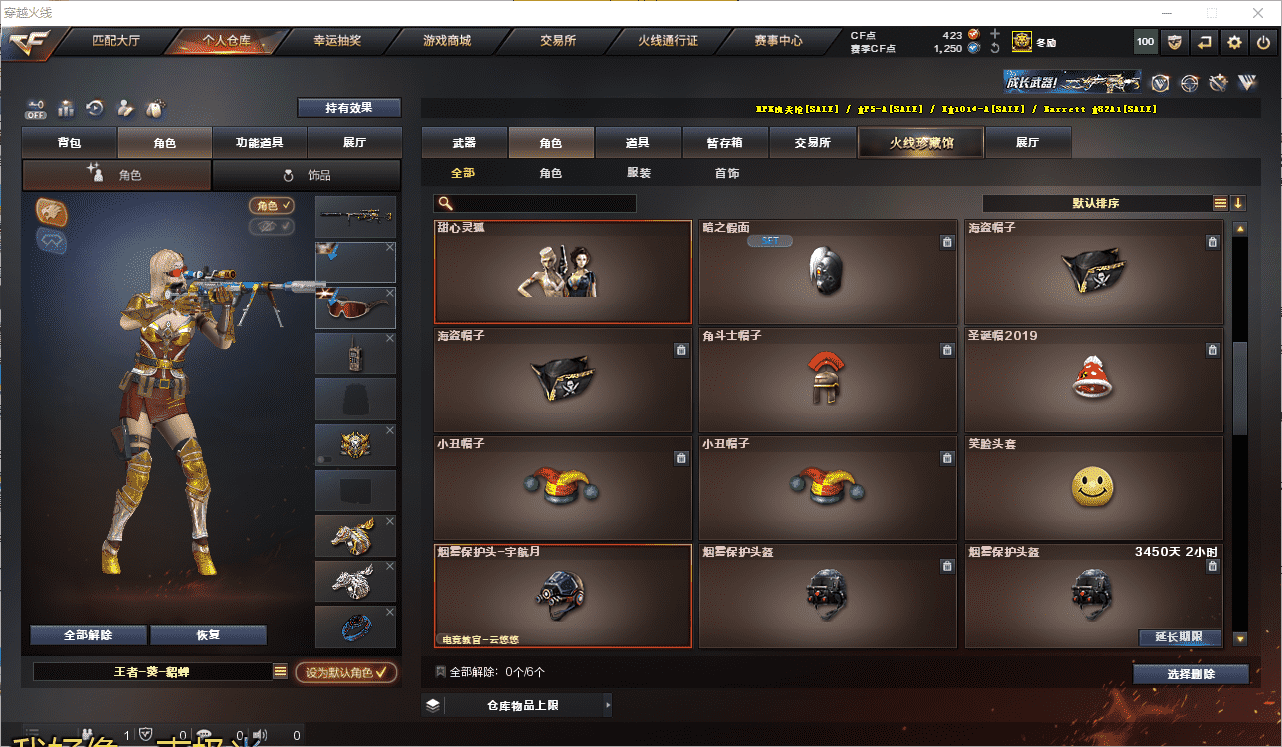 CFCMW371418穿越火线账号详情图25 CFCMW371418穿越火线账号详情图25