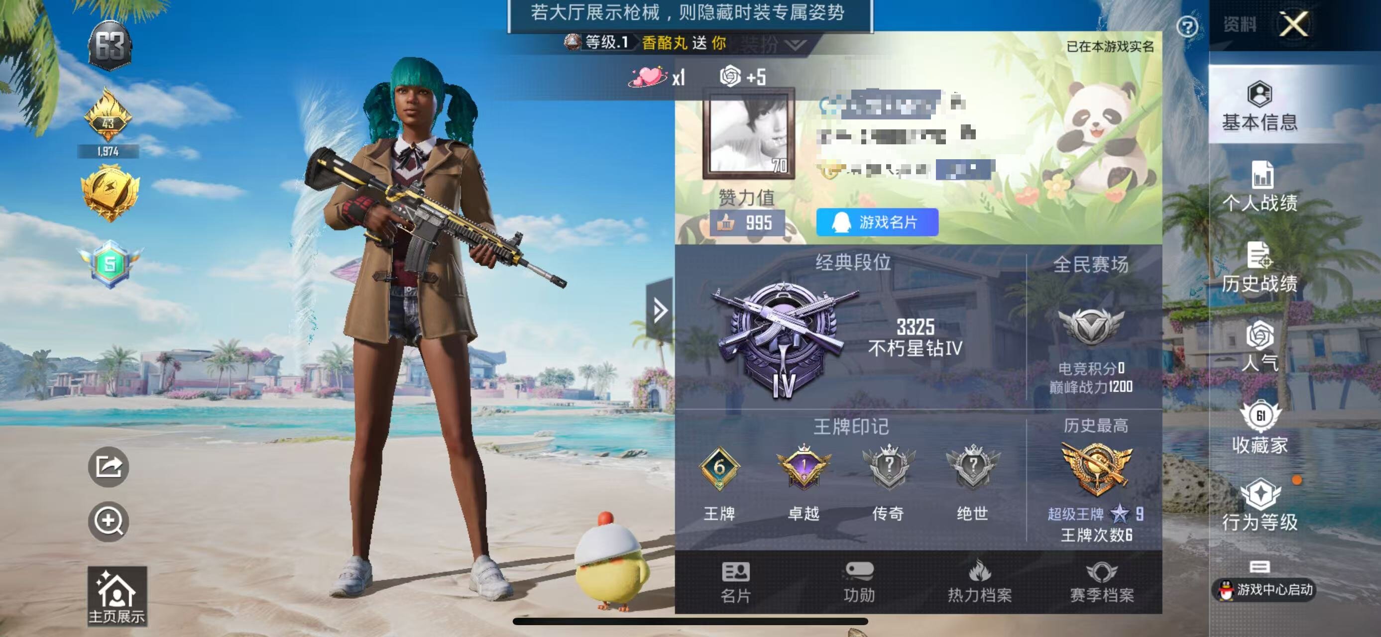 HPSJ3321336和平精英账号详情图4 HPSJ3321336和平精英账号详情图4