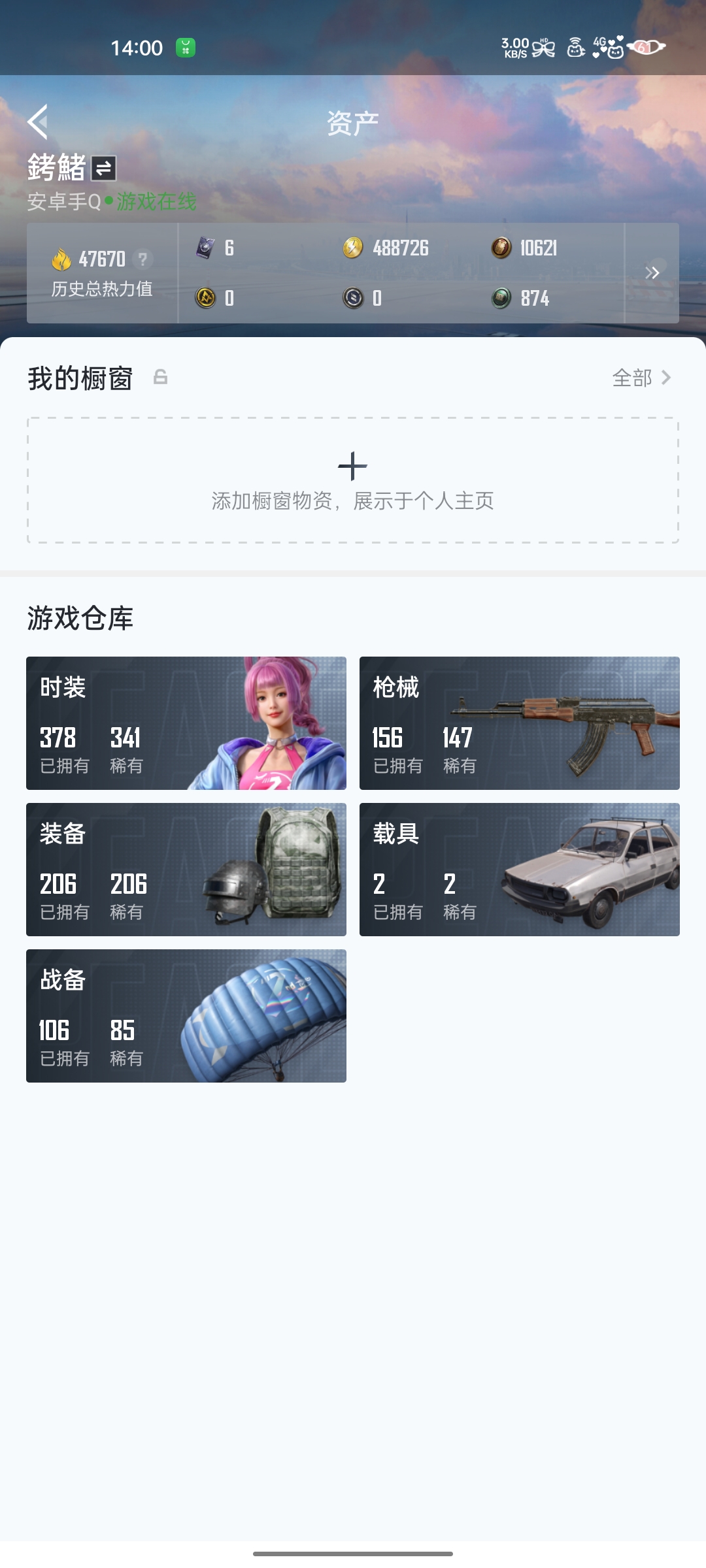 HPZM3322353和平精英账号详情图10 HPZM3322353和平精英账号详情图10