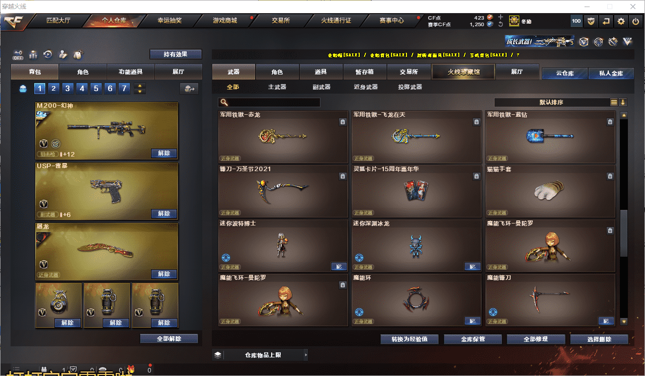 CFCMW371418穿越火线账号详情图19 CFCMW371418穿越火线账号详情图19