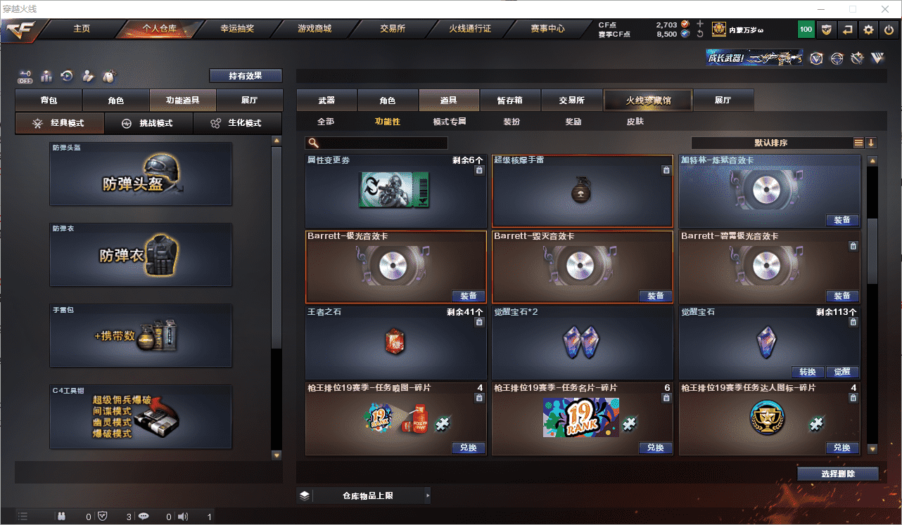 CFCMW371635穿越火线账号详情图26 CFCMW371635穿越火线账号详情图26