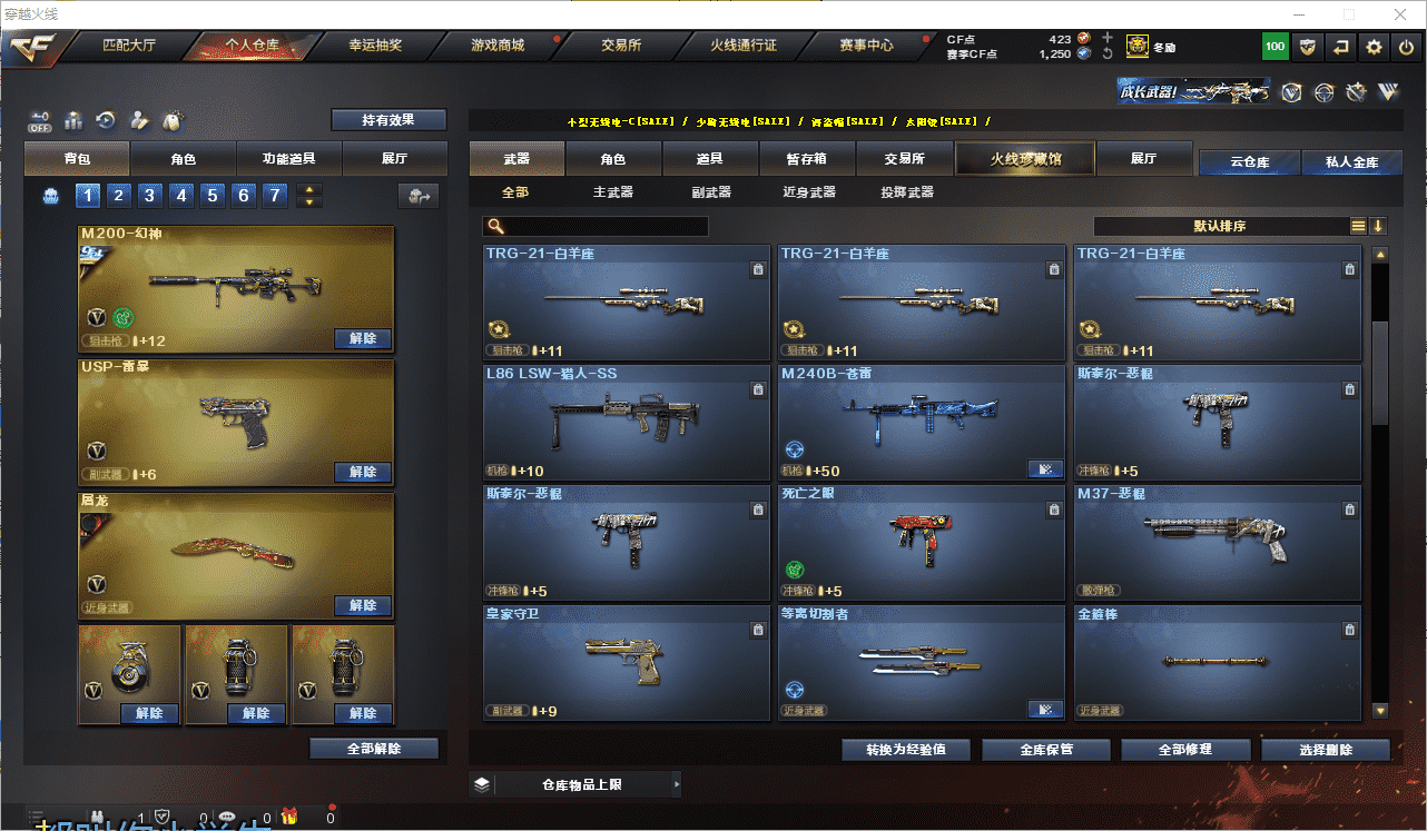 CFCMW371418穿越火线账号详情图15 CFCMW371418穿越火线账号详情图15