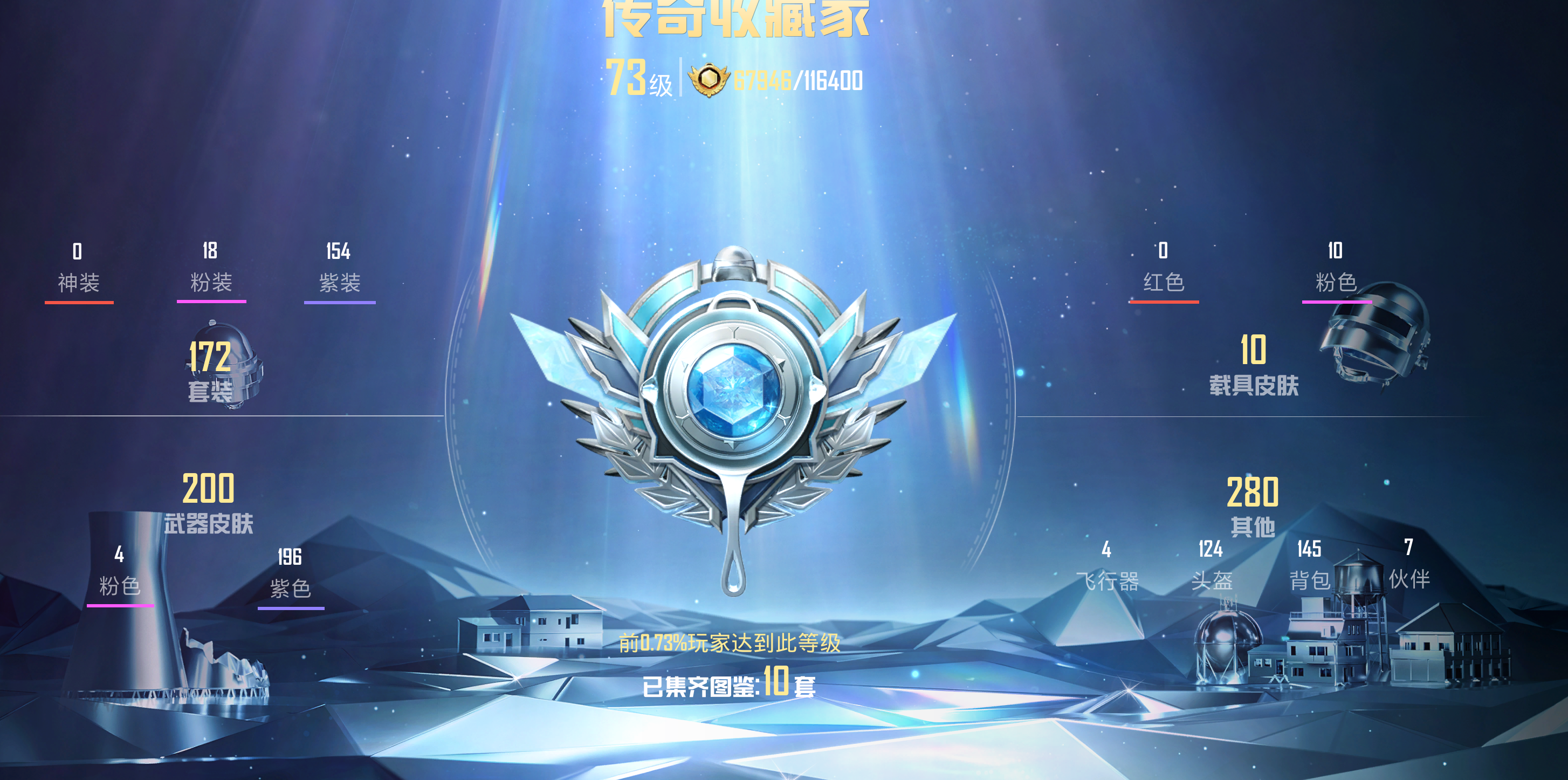 HPCMW3321362和平精英账号详情图9 HPCMW3321362和平精英账号详情图9