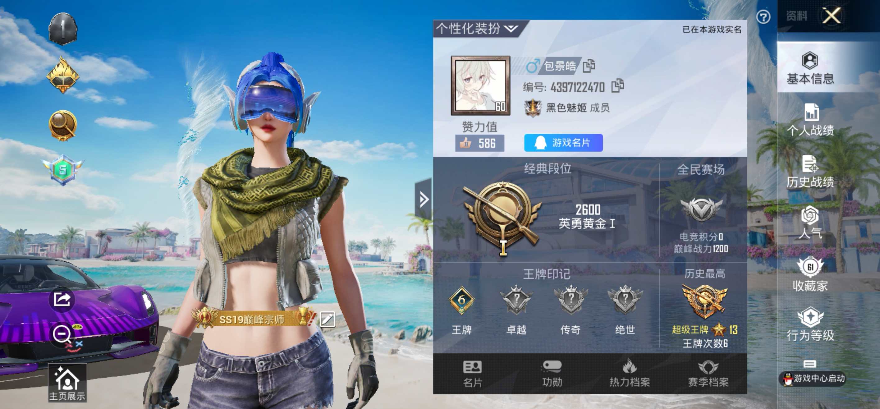 HPCMW3321352和平精英账号详情图5 HPCMW3321352和平精英账号详情图5